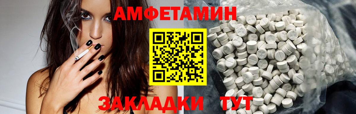 Находка  АМФЕТАМИН VHQ  Вход с VPN 