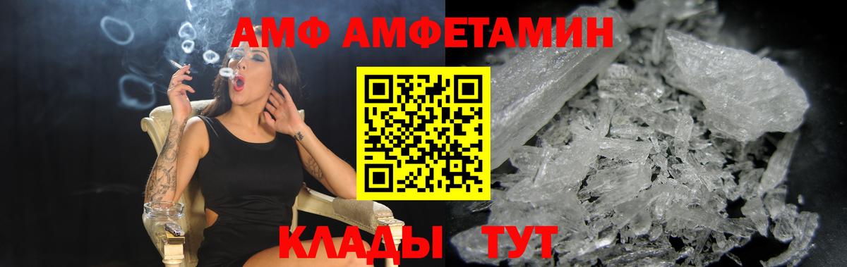 АМФ 97% Находка