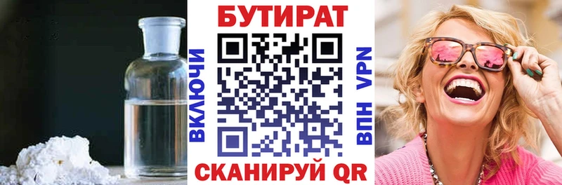 Бутират вода  Находка 