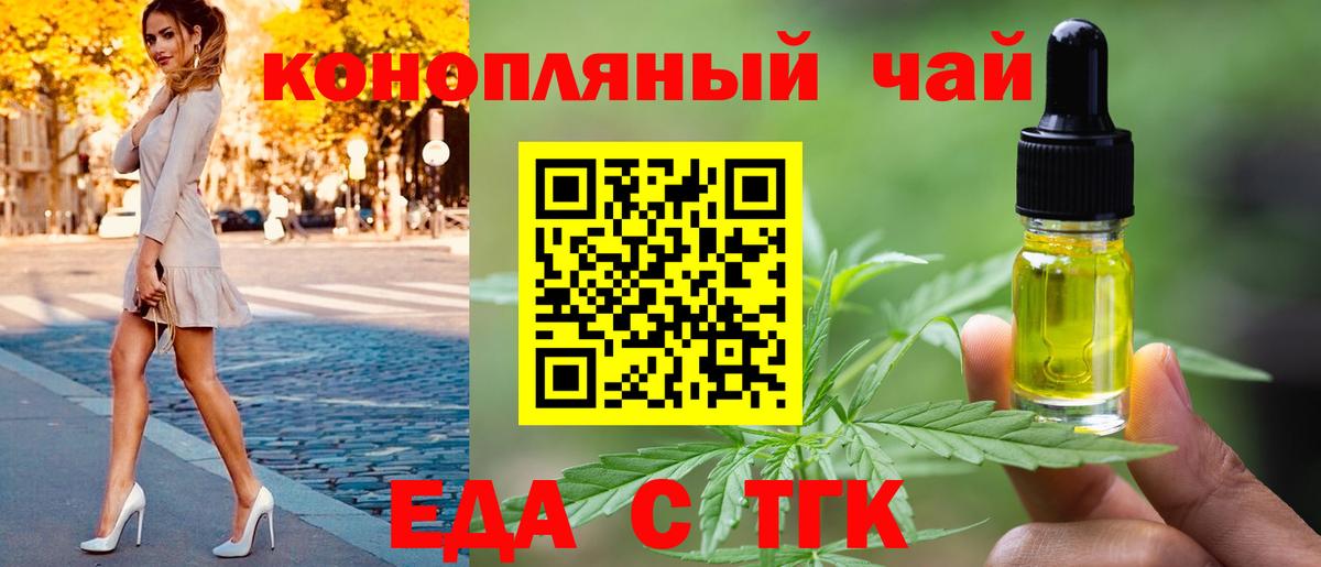 Печенье с ТГК конопля Находка