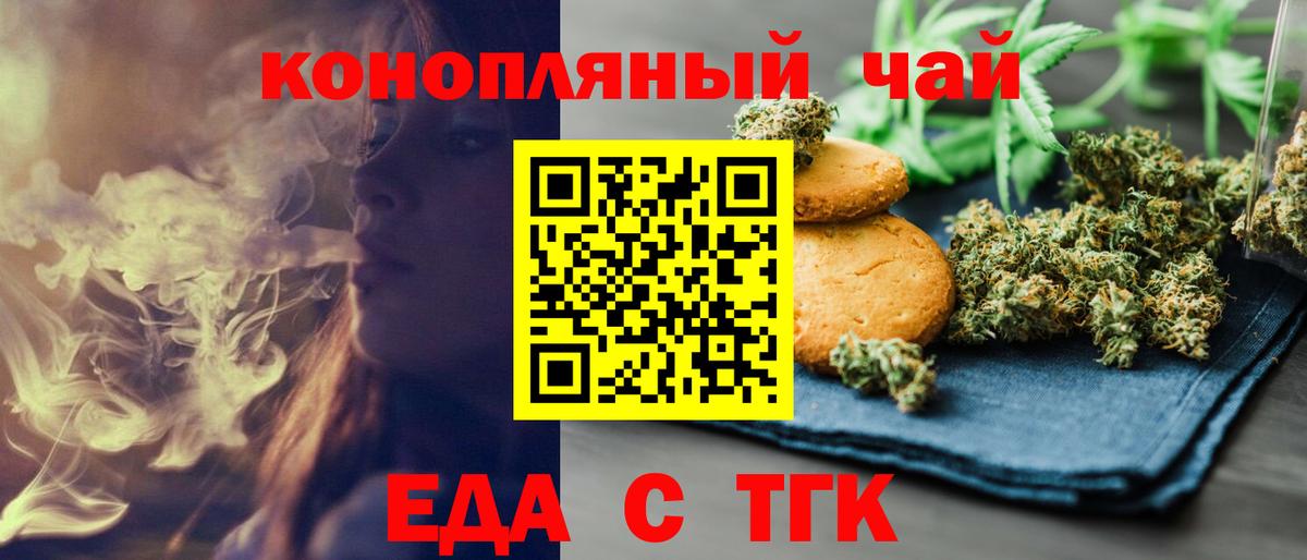 Cannafood марихуана  Вход с VPN  Находка 