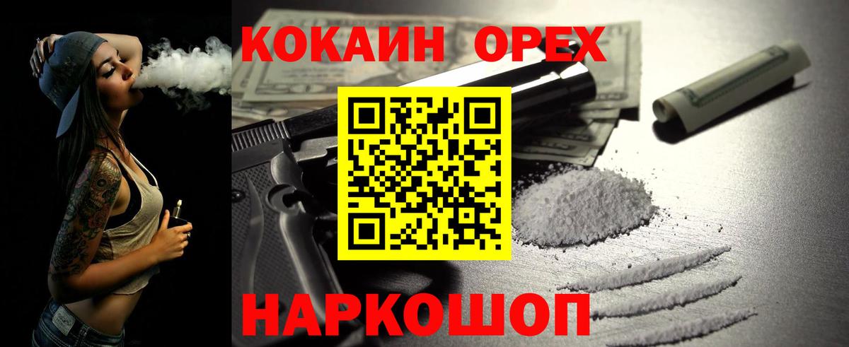 Находка  наркотики  Вход с VPN  Cocaine 97%  Кокаин 