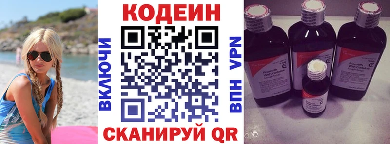 Кодеин Purple Drank  Находка 
