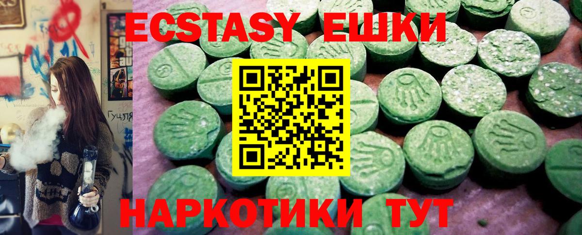 ЭКСТАЗИ 99%  Вход с VPN  Находка 