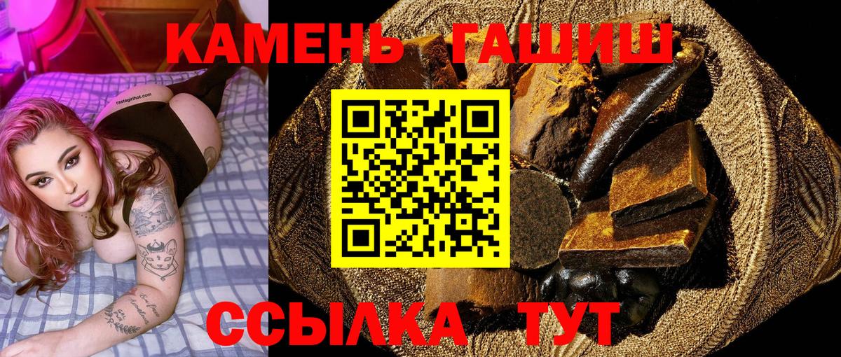 ГАШИШ гарик  Гашиш hashish  Находка  Вход с VPN 