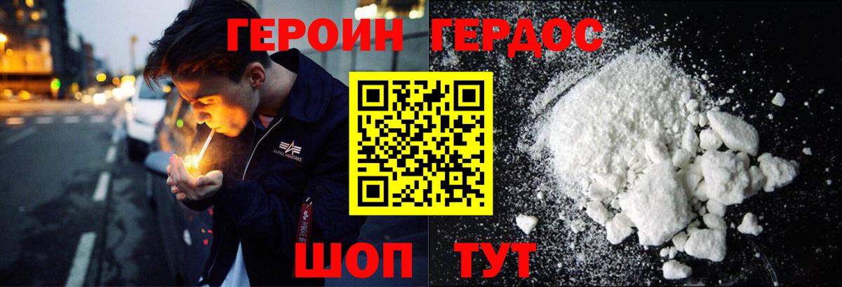 Находка  Героин Heroin  Вход с VPN 