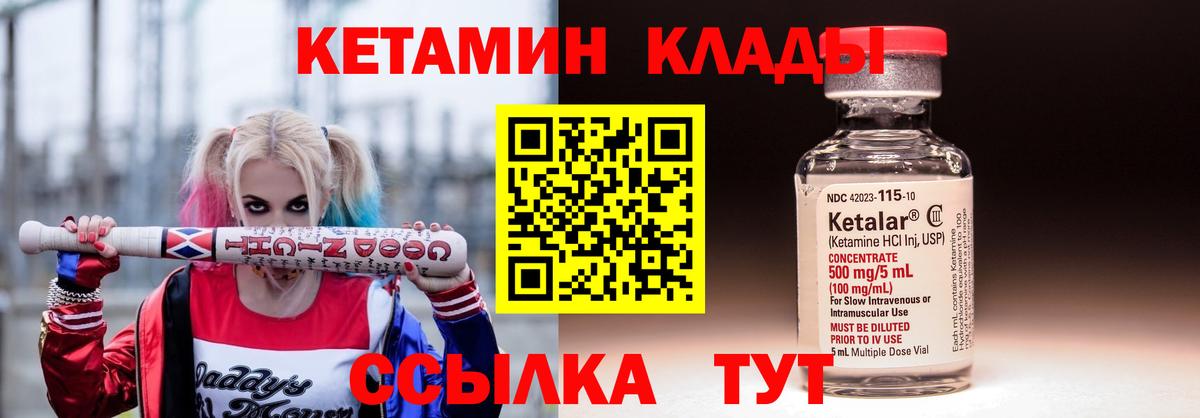 Кетамин VHQ  Вход с VPN  Находка 