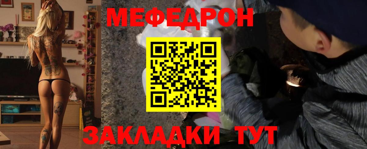 МЕФ  ОМГ ОМГ онион  МЕФ мяу мяу  Вход с VPN  Находка  МЕФ  Мефедрон кристаллы 