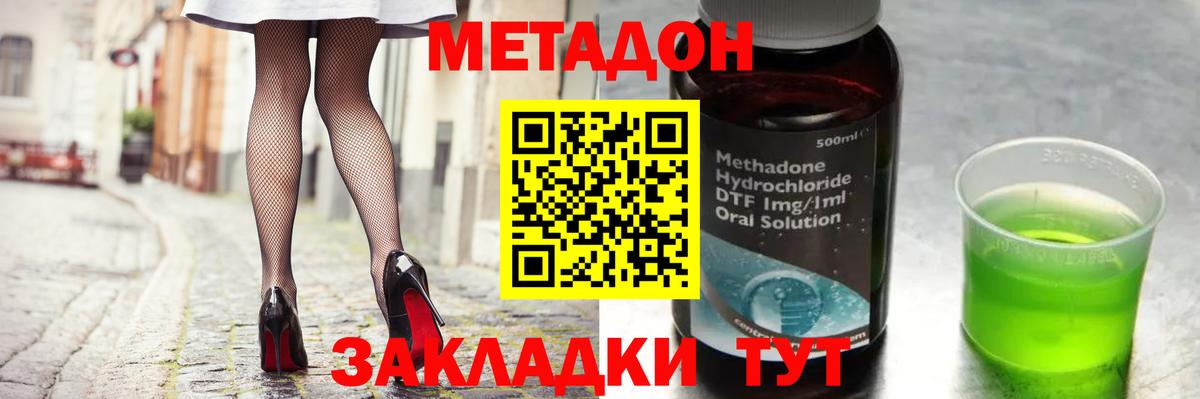 Метадон белоснежный Находка