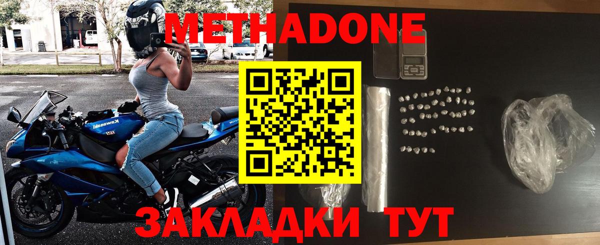 Метадон VHQ  МЕТАДОН белоснежный  Находка  Вход с VPN 