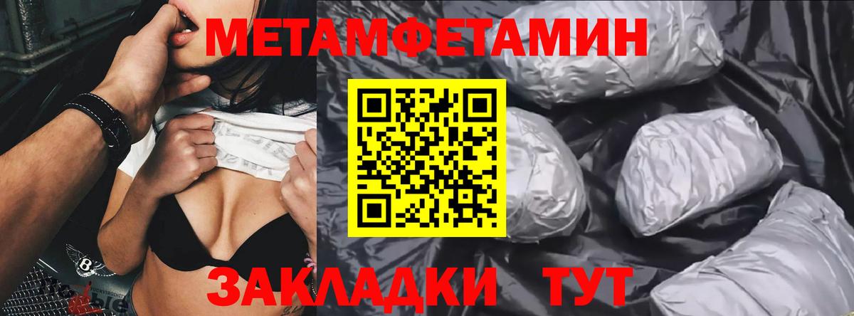 МЕТАМФЕТАМИН витя Находка