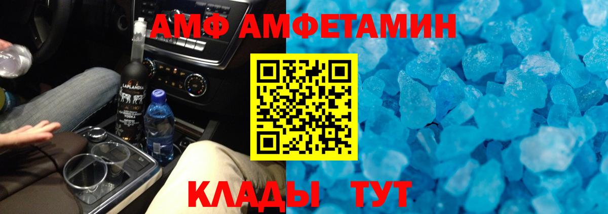 МЕТАМФЕТАМИН пудра  Вход с VPN  Находка  МЕТАМФЕТАМИН пудра 